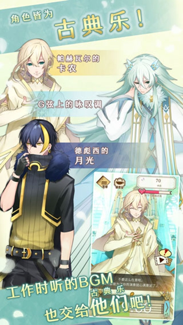 古典乐男子内购版1.1.3