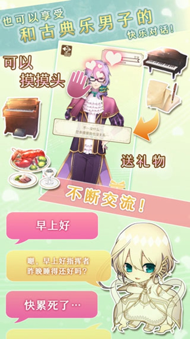 古典乐男子内购版1.1.3