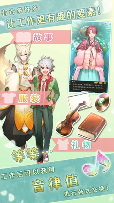 古典乐男子内购版1.1.3