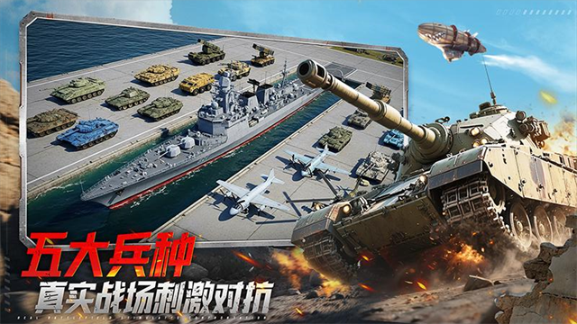 3k坦克前线手游v11.5.1.1