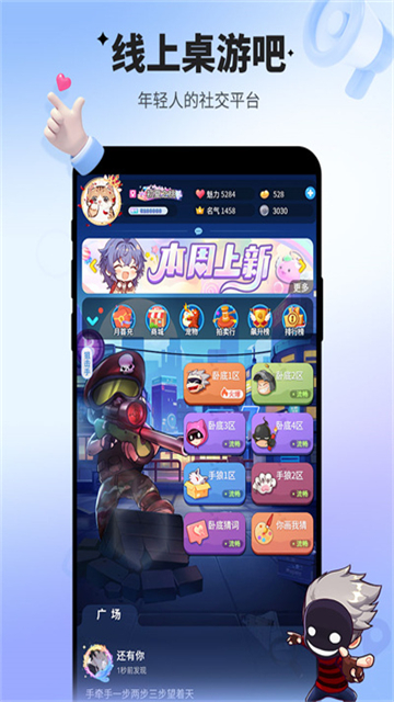 谁是卧底手游v2.1.32