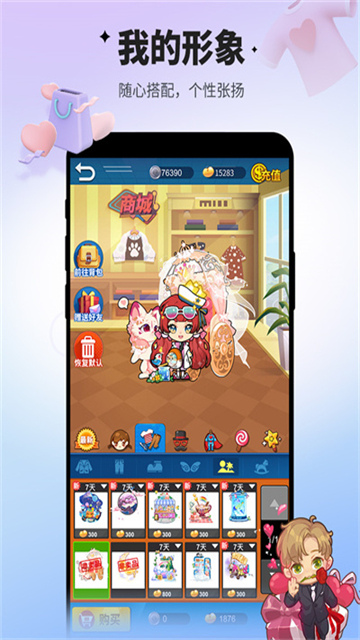谁是卧底手游v2.1.32