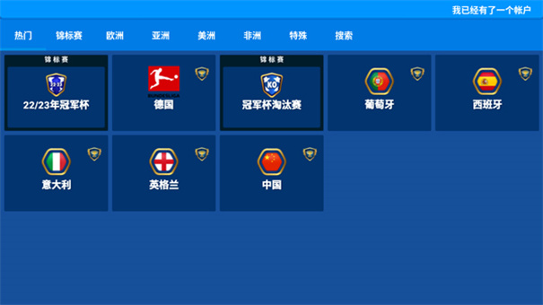 在线足球经理2025