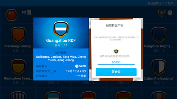 在线足球经理2025