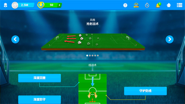 在线足球经理2025