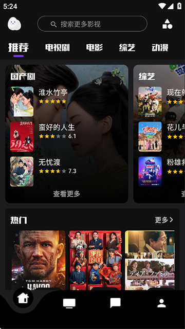 蛋播星球在线观看版v1.0.2