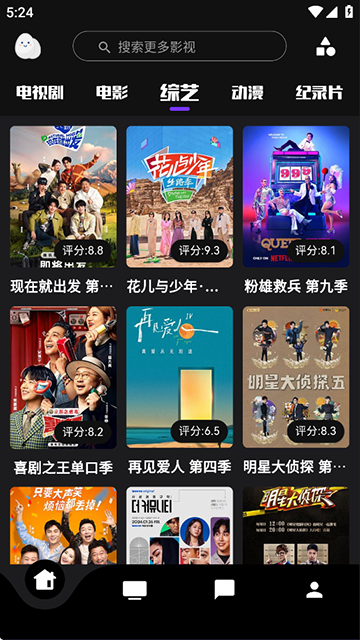 蛋播星球在线观看版v1.0.2