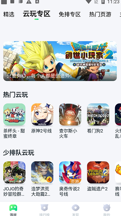 780游戏盒正版v1.8.9.2