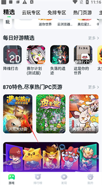 780游戏盒正版