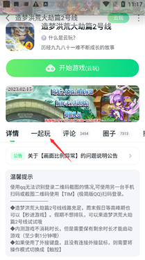 780游戏盒正版