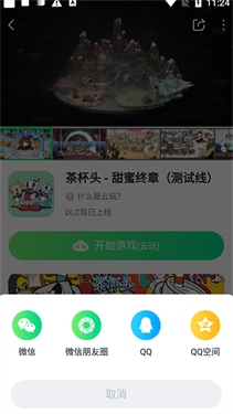 780游戏盒正版