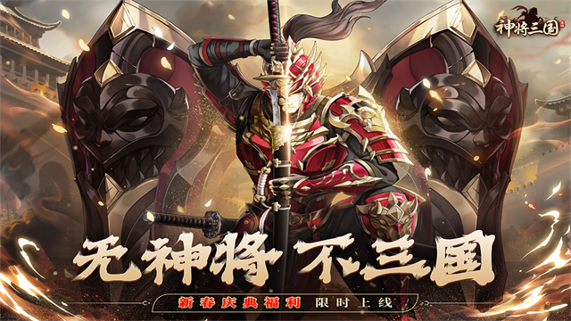 神将三国GM版v1.18.24