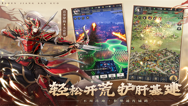 神将三国GM版v1.18.24