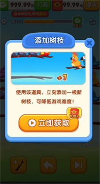 小鸟排排坐免费版1.0.1