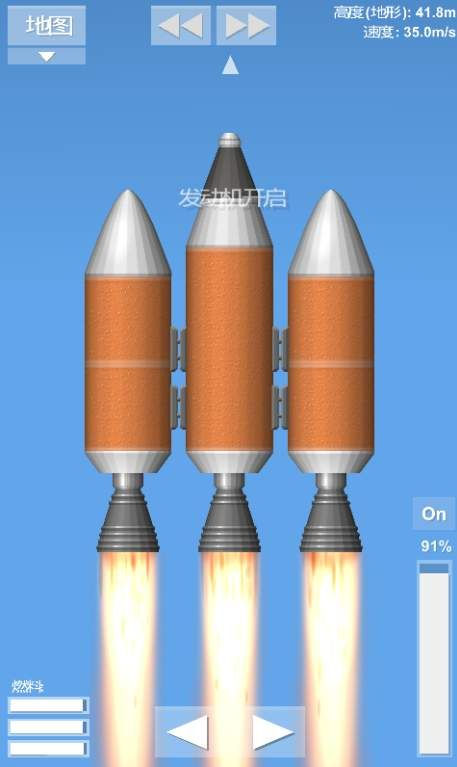 火箭模拟器中文破解版未知