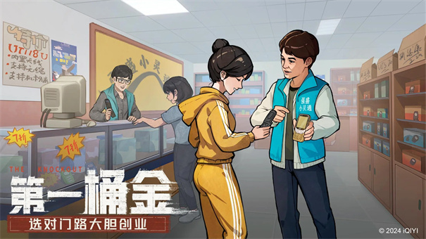 时光杂货店免费版1.0.1
