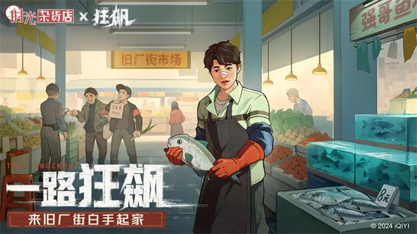 时光杂货店免费版1.0.1