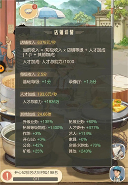 时光杂货店最新版本