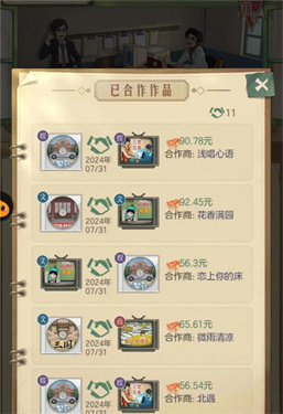 时光杂货店最新版本