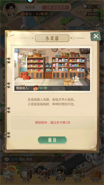 时光杂货店最新版本