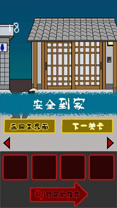 小心背后中文版1.3.1
