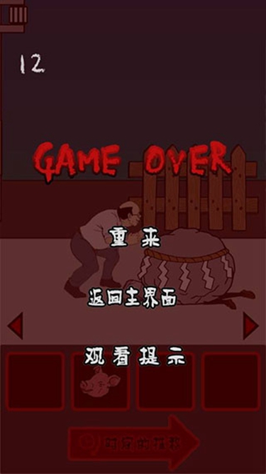 小心背后中文版1.3.1