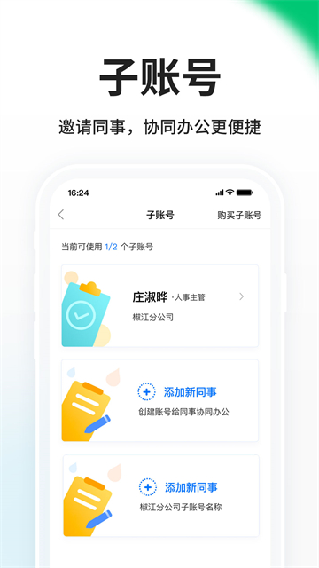 HR小助手手机版v6.0.8
