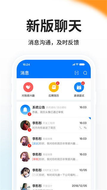 HR小助手手机版v6.0.8