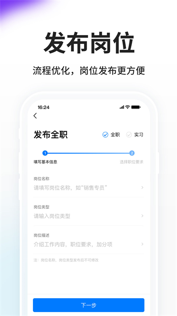 HR小助手手机版v6.0.8