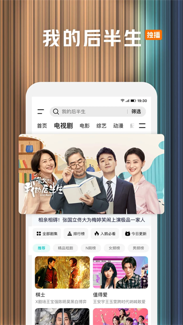 腾讯视频在线看版v9.01.46.30143
