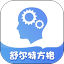 舒尔特方格免费版