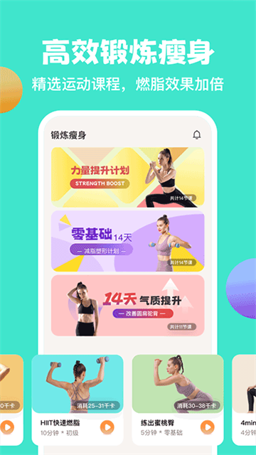 怪兽轻断食免费版v4.1.5