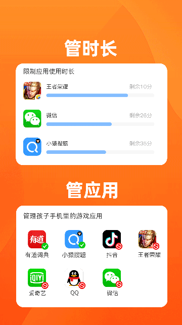 数育帮家长版v4.4.1