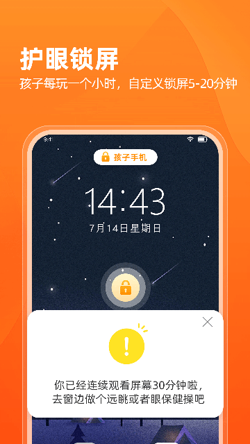 数育帮家长版v4.4.1