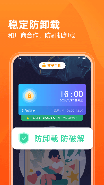 数育帮家长版v4.4.1