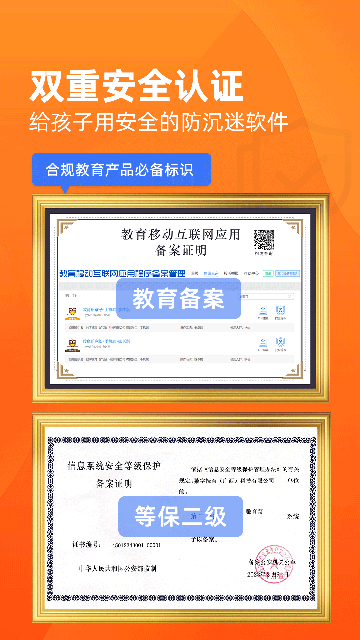 数育帮家长版v4.4.1