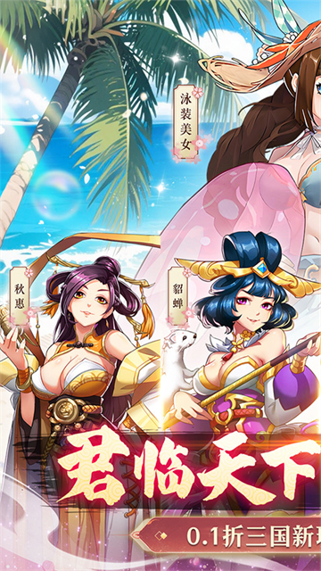 小虾米战三国安卓版v1.0.2