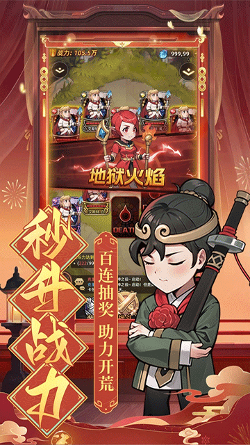 众神之役无限内购版v5.0.9
