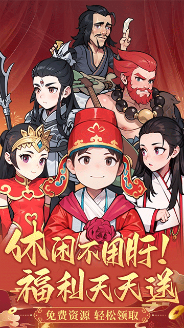 众神之役无限内购版v5.0.9