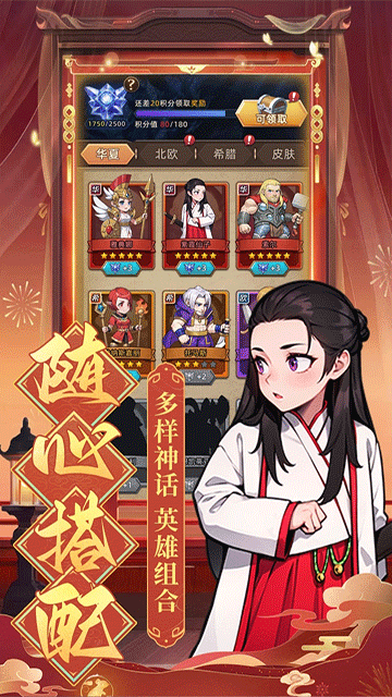 众神之役无限内购版v5.0.9