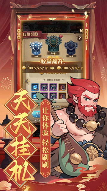 众神之役无限内购版v5.0.9