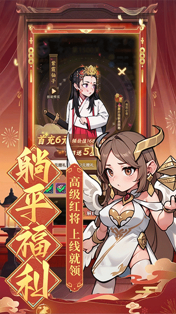 众神之役无限内购版v5.0.9