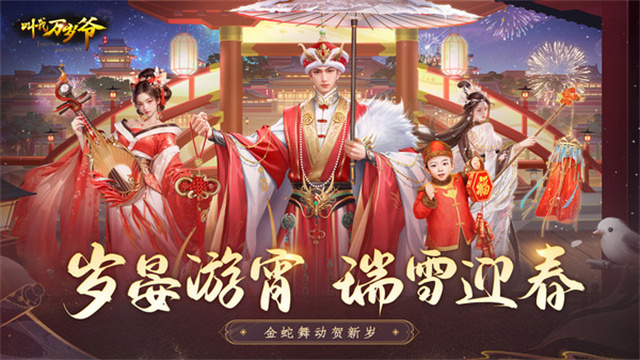 叫我万岁爷破解版v5.3.2