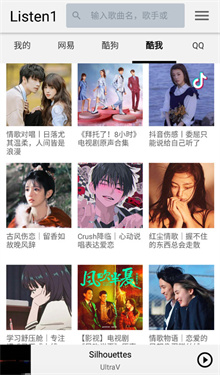listen1安卓版v0.8.1