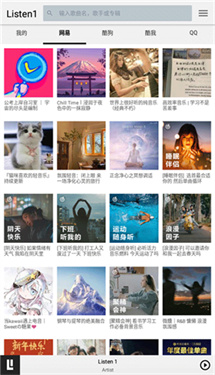 listen1安卓版v0.8.1