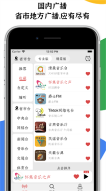 小旋风fm最新版v1.1.6
