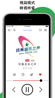 小旋风fm最新版v1.1.6