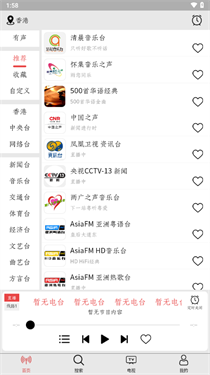 小旋风fm最新版v1.1.6