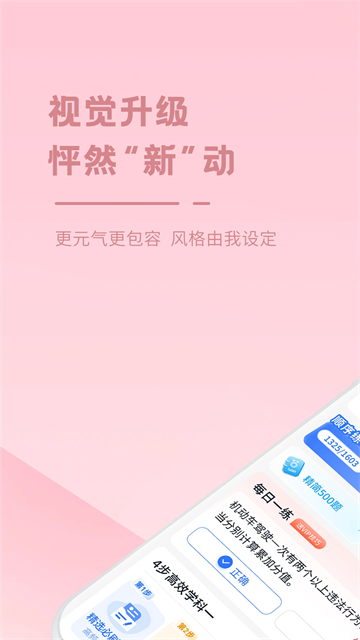 多多驾到学员版v3.8.5