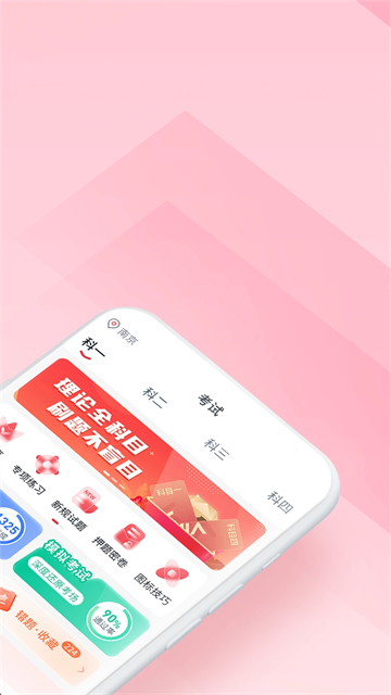多多驾到学员版v3.8.5